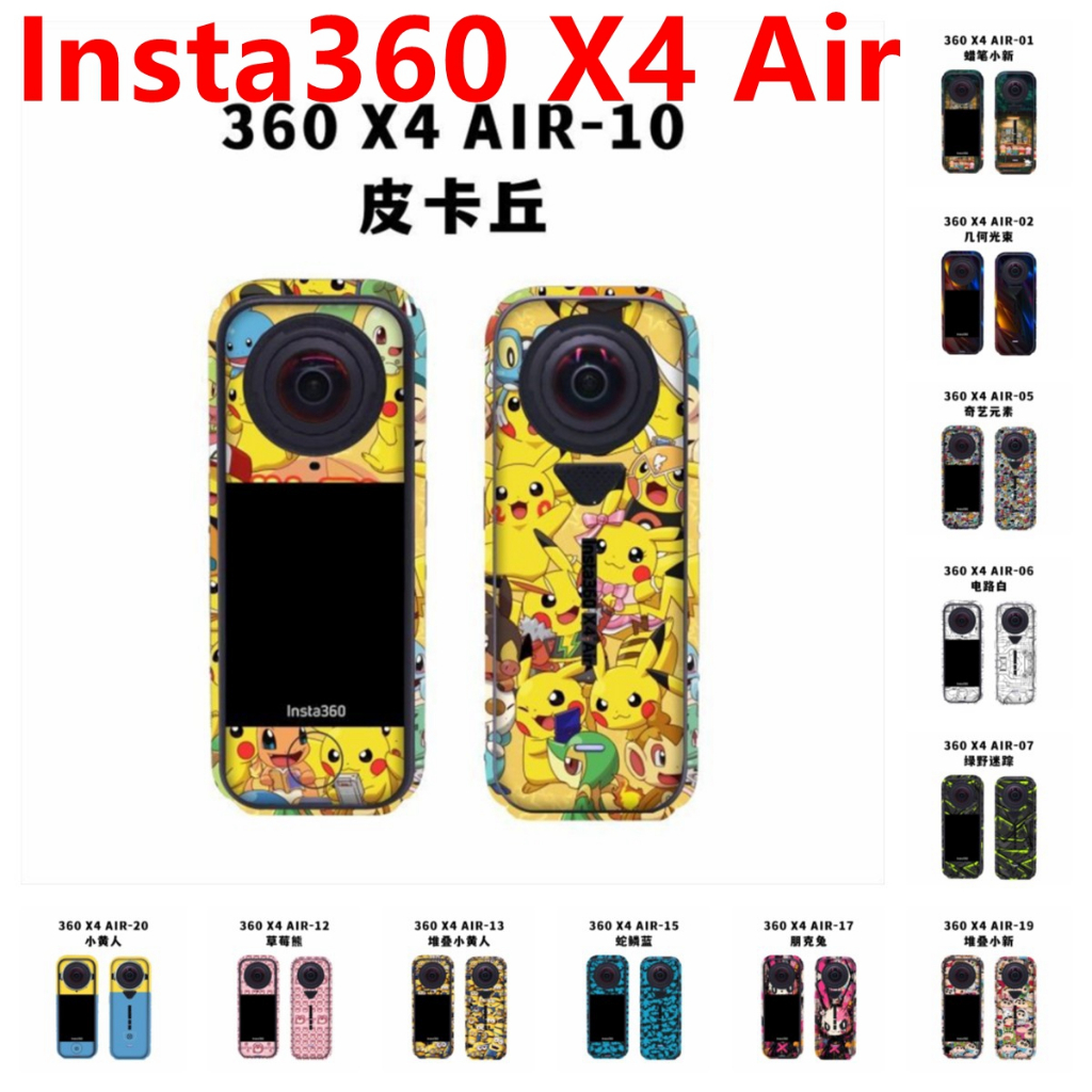 20 Colors Skin Sticker Compatible with Insta360 X4 Air Sports Camera ...