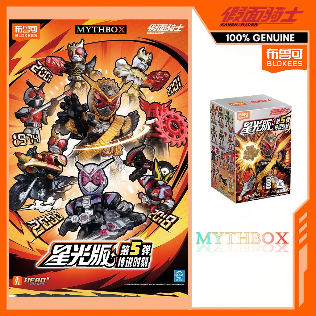 MYTHBOX ★ Genuine blokees bruco KAMEN RIDER Starlight Version Vol.05 ...