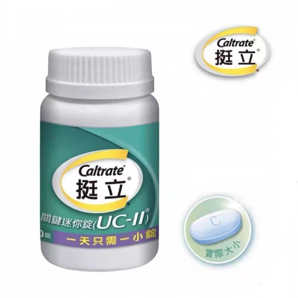 Latest production Caltrate 挺立 90錠裝 挺立 關鍵 迷你錠 UC-II UC II 關節錠 UCII UC2 ...