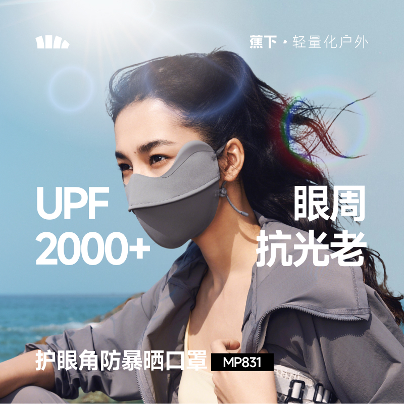 Beneunder Official Store | 蕉下官方店.sg, Online Shop Aug 2026 | Shopee ...