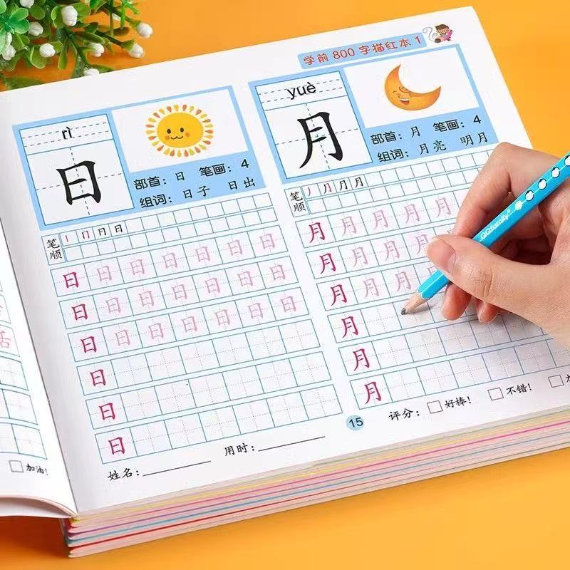 【8 Books】Kindergarten Chinese Characters Tracing Book Mandarin Hanyu ...