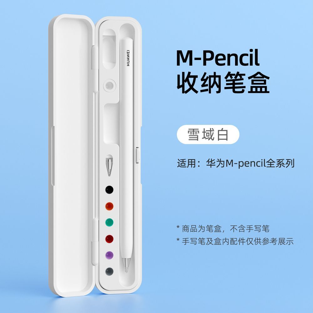 Huawei M Pencil Case Cover for M-Pencil 2nd Generation 1st Gen