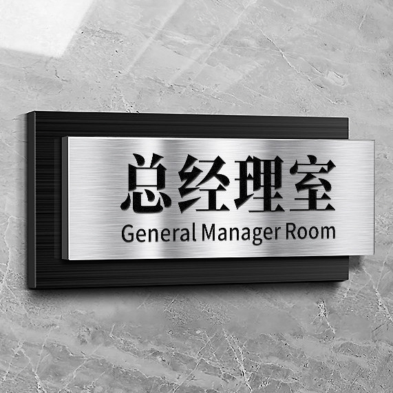 Outdoor Durable Stainless Steel Unit Number for HDB Office Meeting Room ...