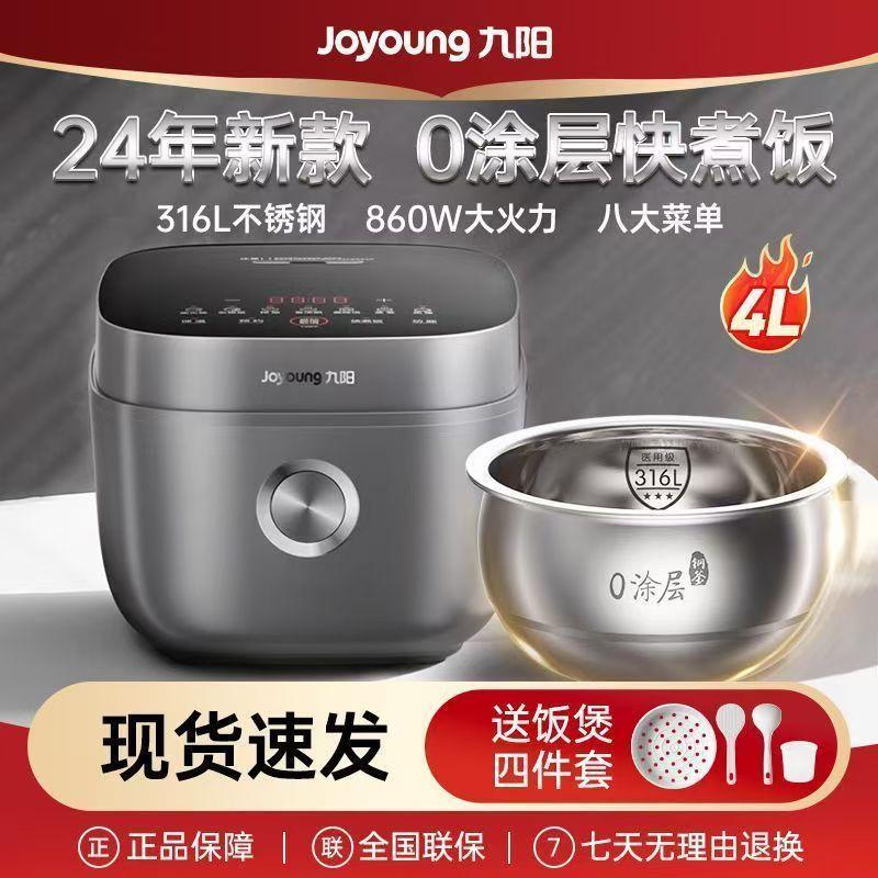 Joyoung Rice Cooker with 316L Stainless Steel Inner Pot, 0-Coating, 4L ...