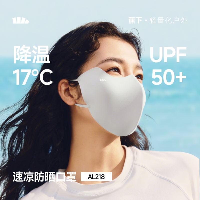 Beneunder Official Store | 蕉下官方店.sg, Online Shop May 2026 | Shopee ...