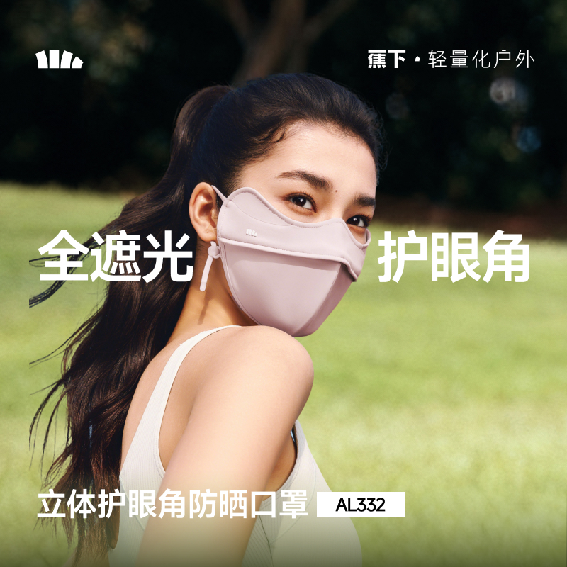 Beneunder Official Store | 蕉下官方店.sg, Online Shop Jun 2026 | Shopee ...