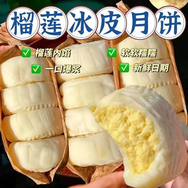 Snow skin durian flavour mooncake box