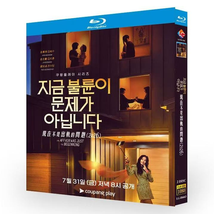 2026 Blu-ray Korean Drama The Affair Was Just The Beginning 1080P Full ...
