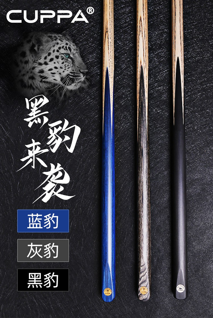 Cuppa Pool Cue Chinese Black Eight Billiard Cue Small Head Pass Cue Wooden Pool Cue Stick