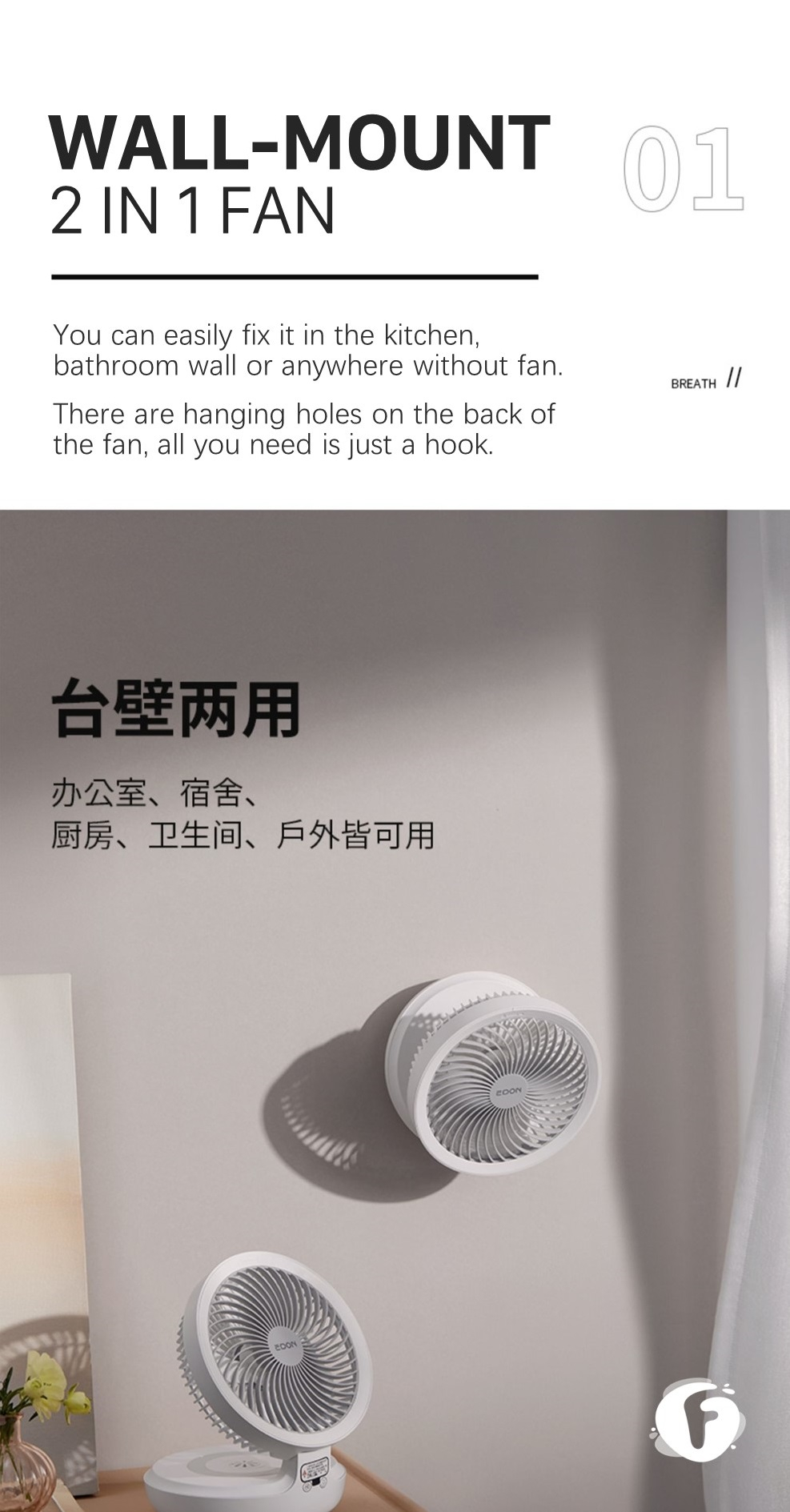 【SG STOCK】Edon Air Circulation Fan(7 inch) Auto Rotation Table Fan Wall ...