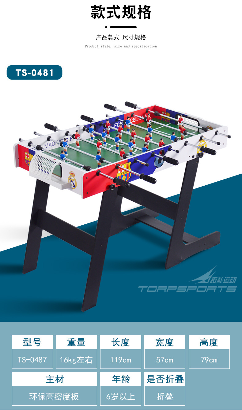 Folding football table children's parent-child game 8 pole football ...