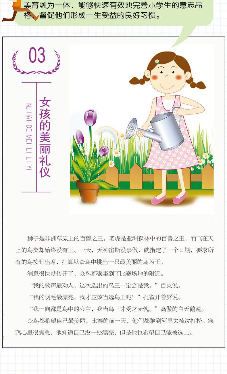 Genuine Children's Etiquette Books {Excellent Elementary School ...