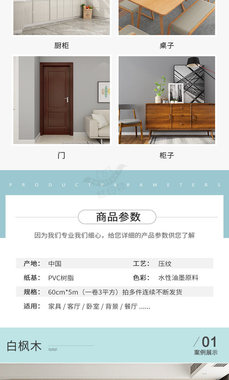 PVC Wallpaper Wood Grain Sticker Desktop Wardrobe Stickers Wooden Door ...