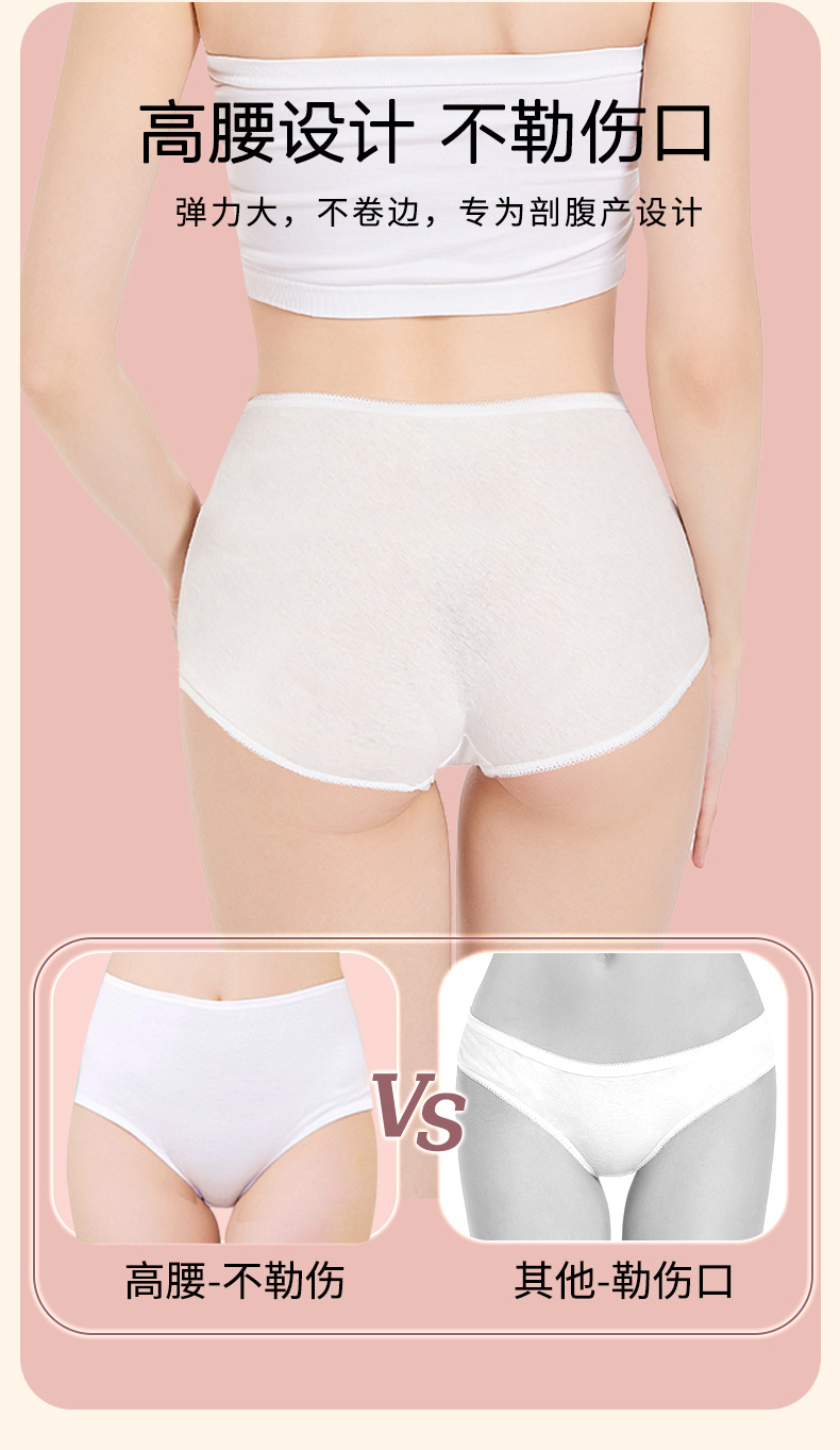 MARIA 45-100kg High Waist Disposable Underwear Women Pure Cotton