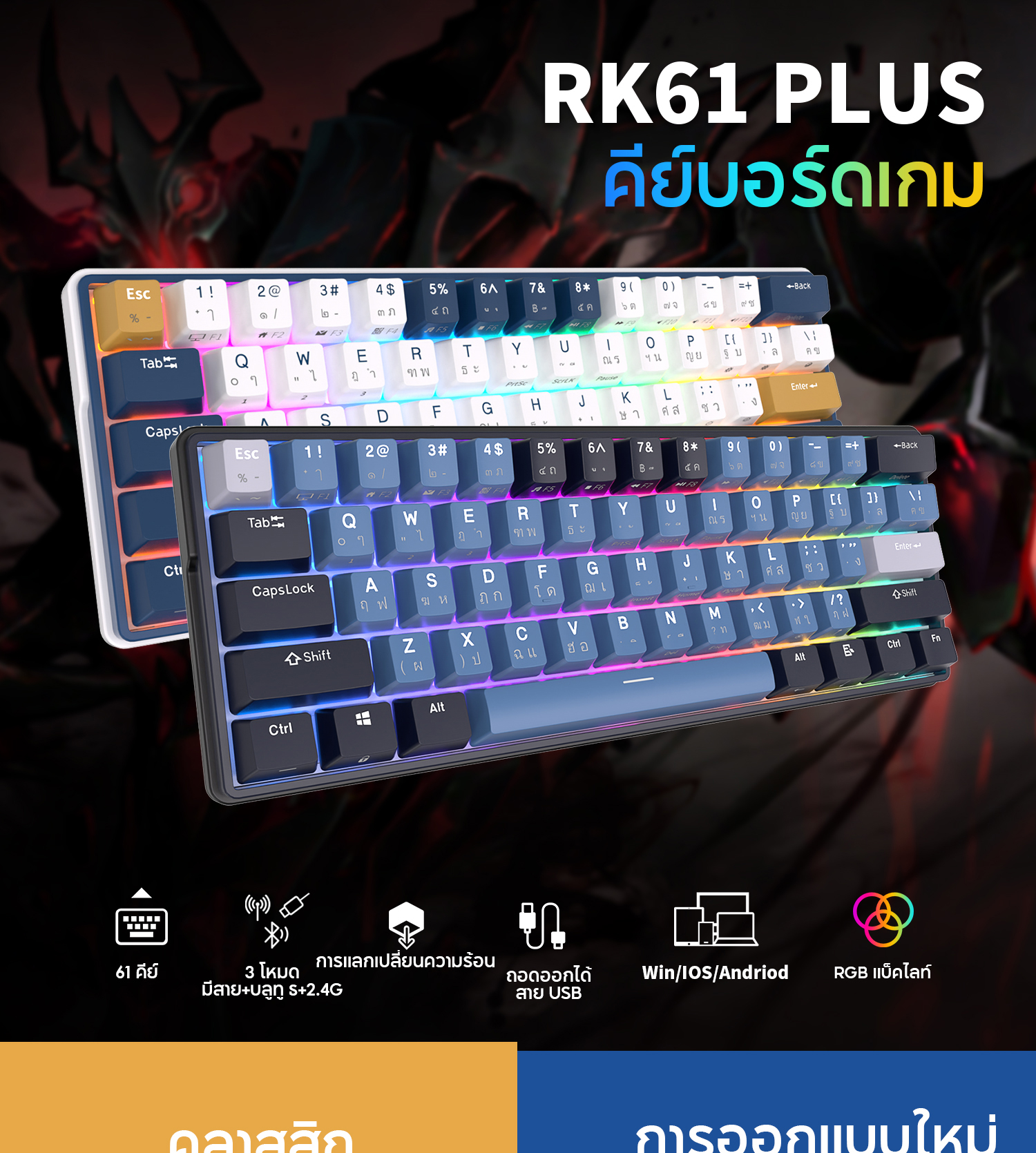 Royal Kludge RK61 PLUS RK61 RGB 3 Modes Hotswap Mechanical Keyboard ...