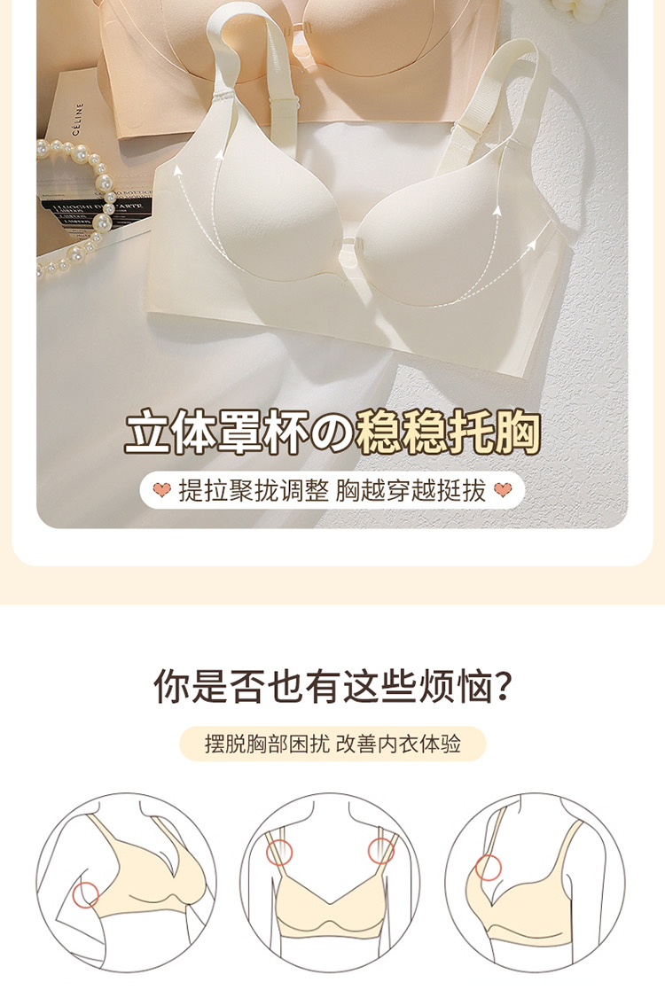 Lift Queen Non Marking Underwear Female Small Breasts Gathered Push 
