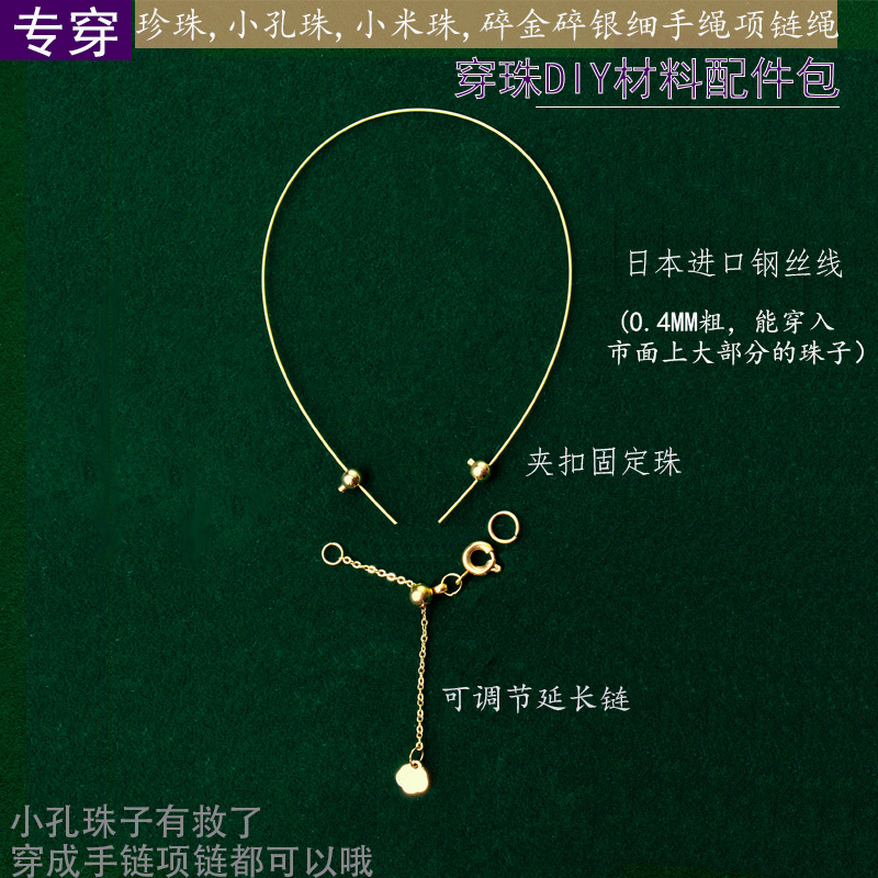 Small Hole Pearl Gold Bead Thin Steel Wire Rope Necklace Bracelet diy ...