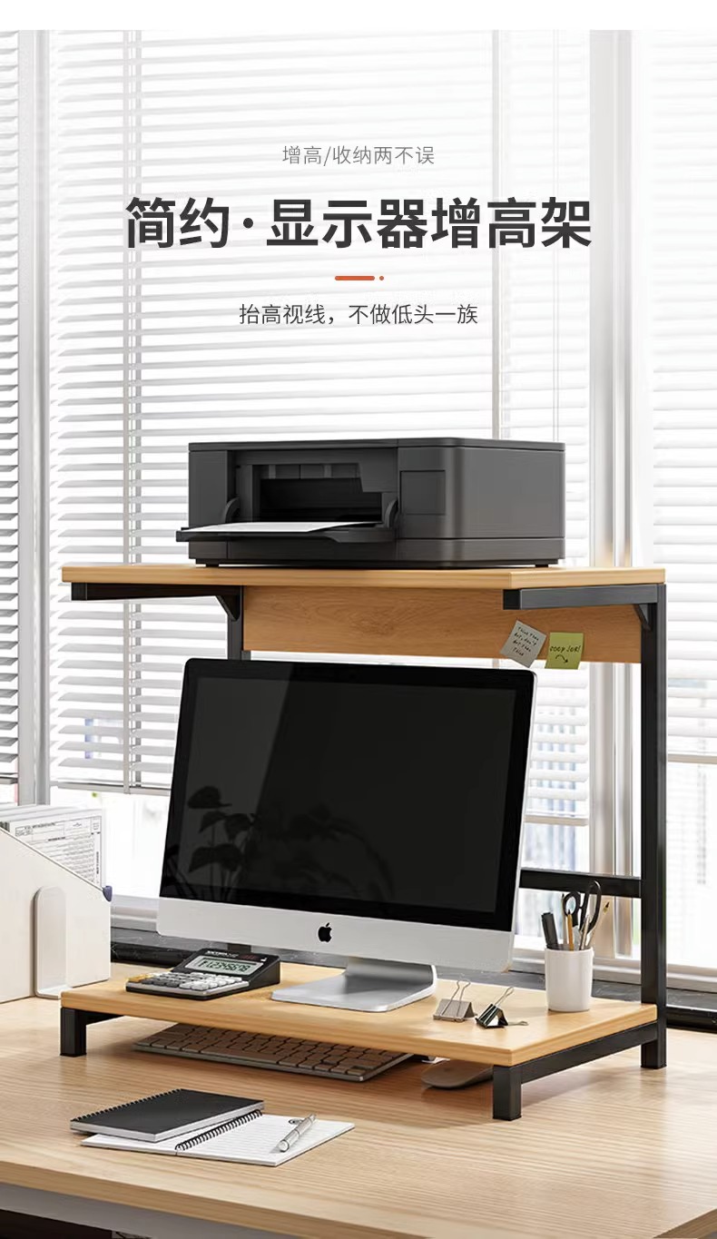 Computer height display bracket Base Desktop bookshelf Desk storage ...