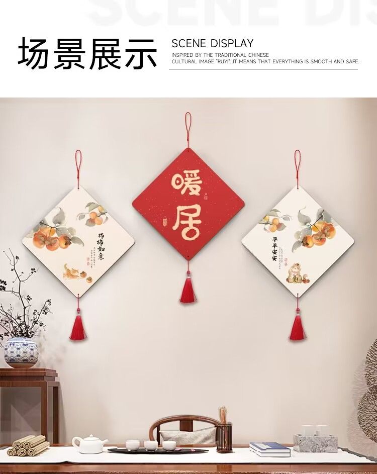 客厅玄关墙壁喜庆挂饰 Entrance Hanging Decal Living Room Wall Decorations Chinese ...