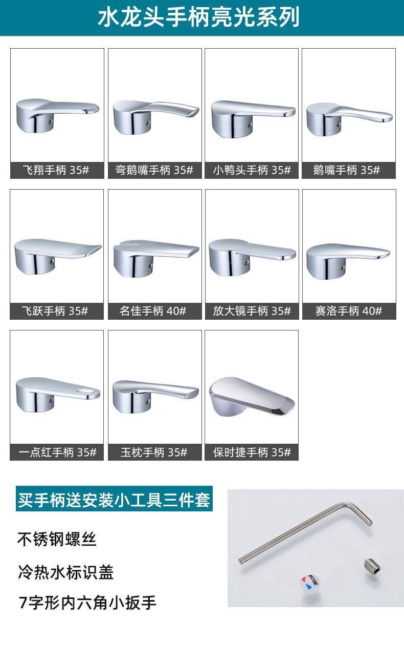 Jiumu faucet handle accessories cold and hot vegetable basin shower ...