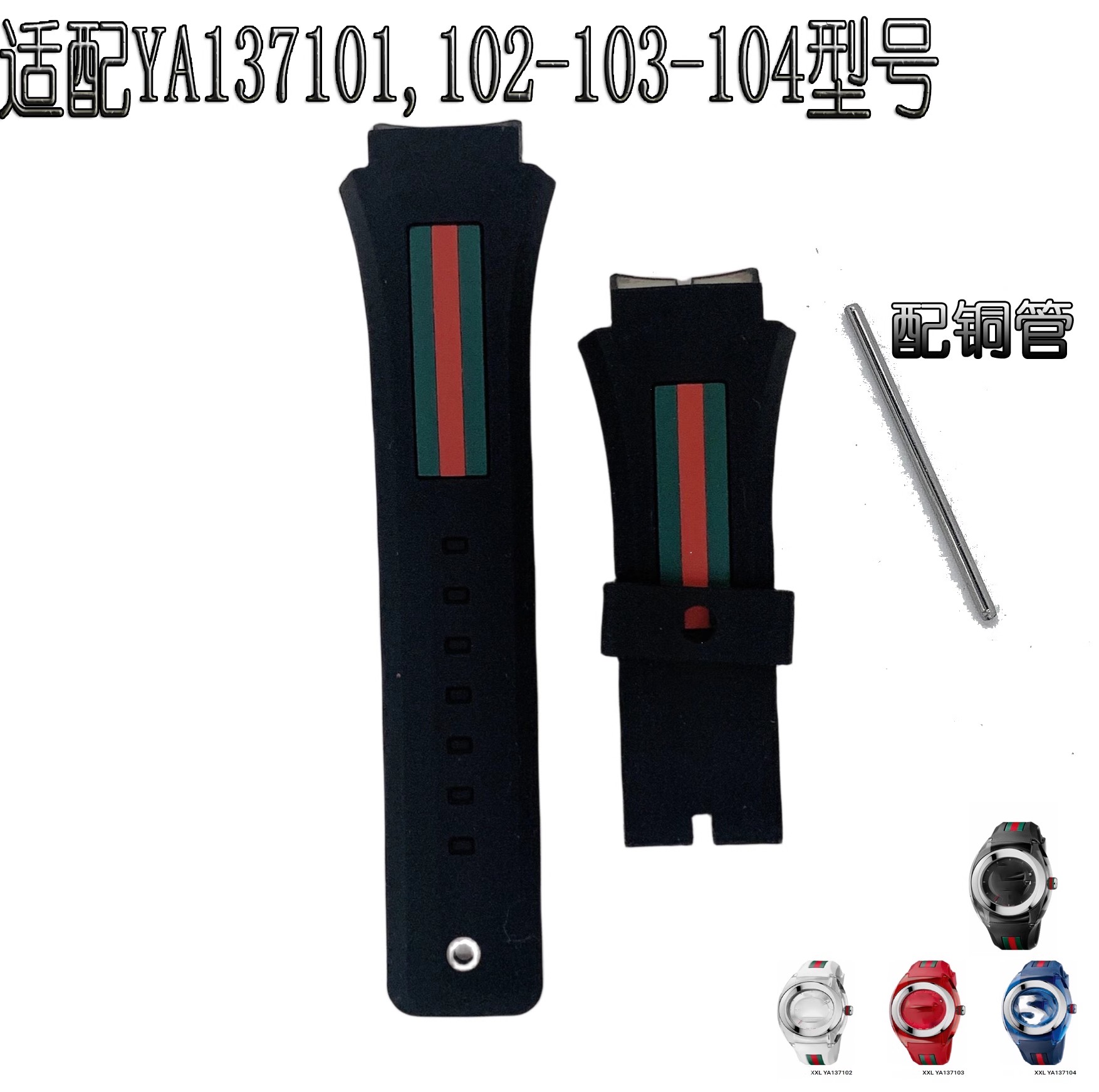 Suitable for Gucci YA137 Series Watch Strap Rubber Strap Watch Accessories Shopee Singapore