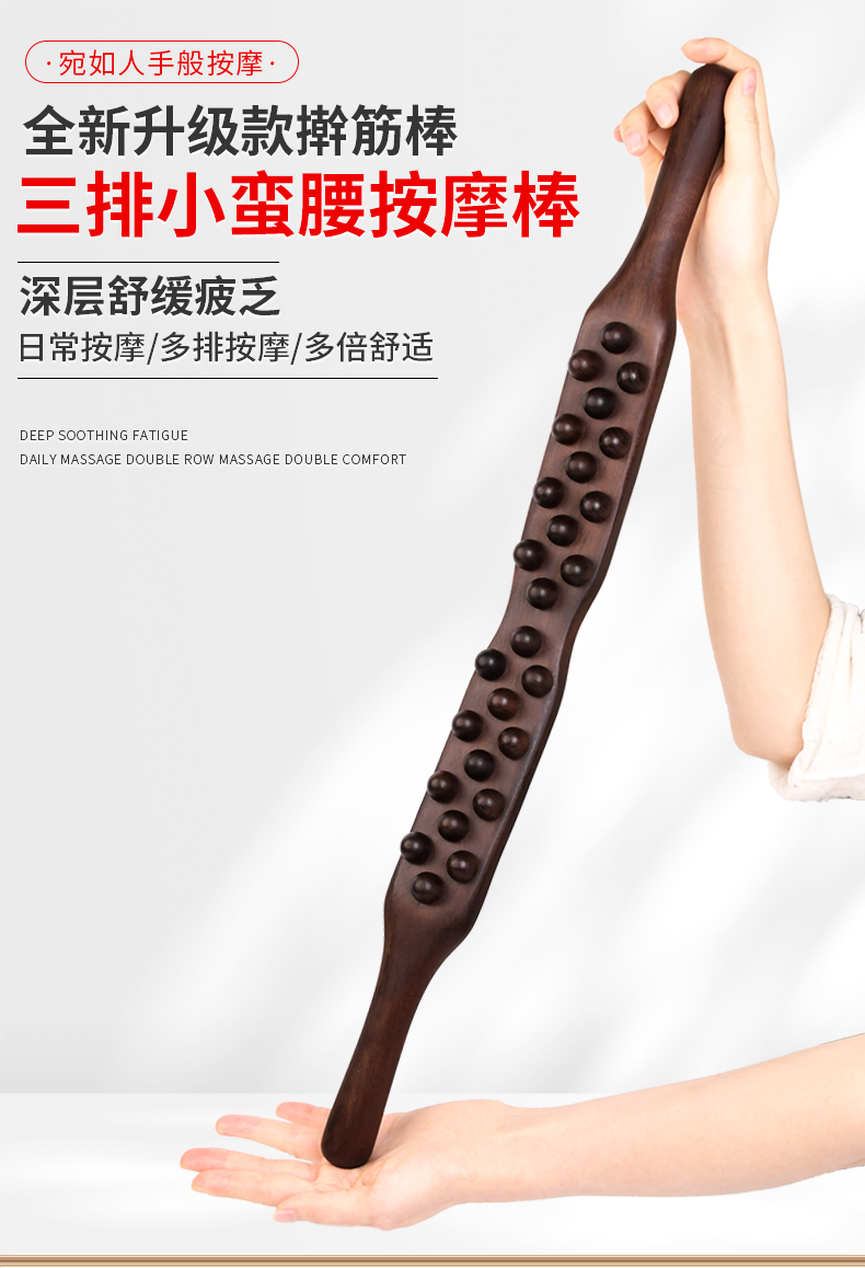 🔥Ship 24H🔥26 Beads Massage Stick Carbonized Wooden Scraping Massager ...