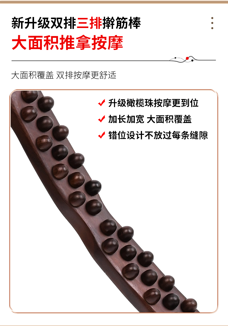 🔥Ship 24H🔥26 Beads Massage Stick Carbonized Wooden Scraping Massager ...