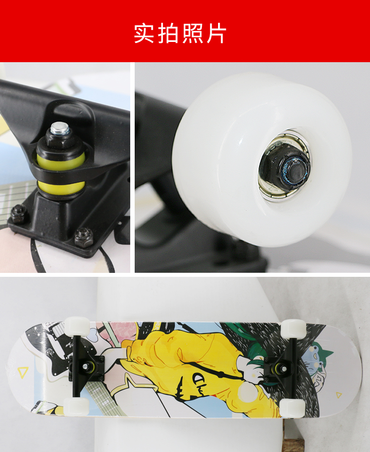Skateboard double rocker suitable for entry-level beginners in adults ...