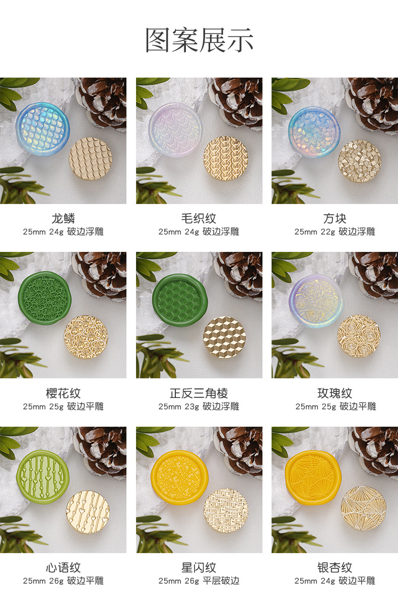25 Texture Stamp Series Dragon Scale Ice Cube Puzzle Tree Pattern ...