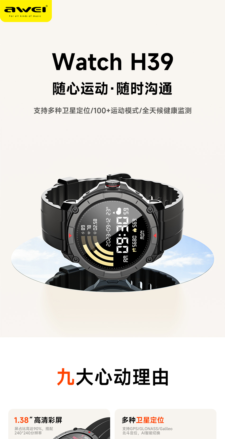 Awei H39 GPS Smart Watch Inch 2TAM Waterproof Men Watch