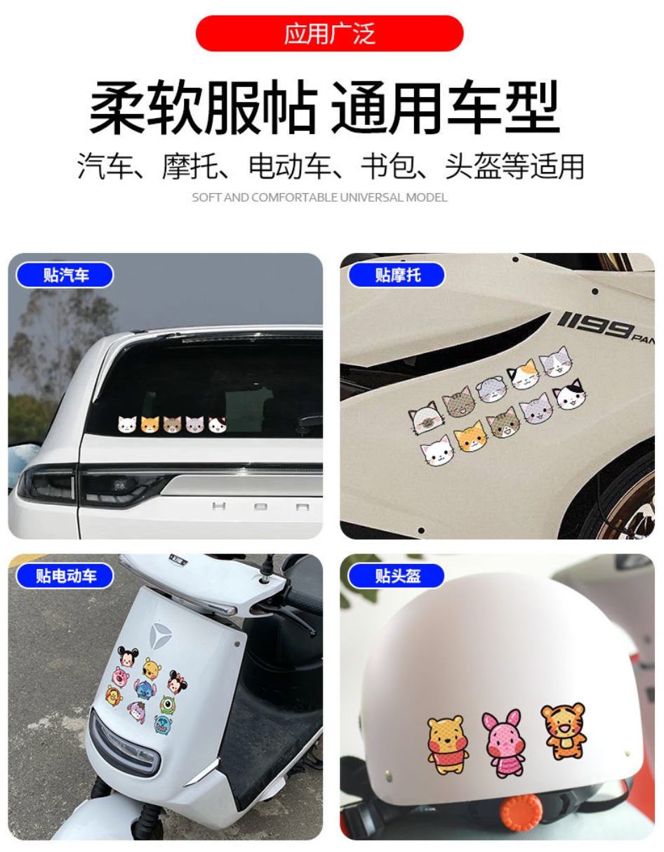 Cartoon Waterproof Motorcycle Electric Vehicle Reflective Stickers Cute ...