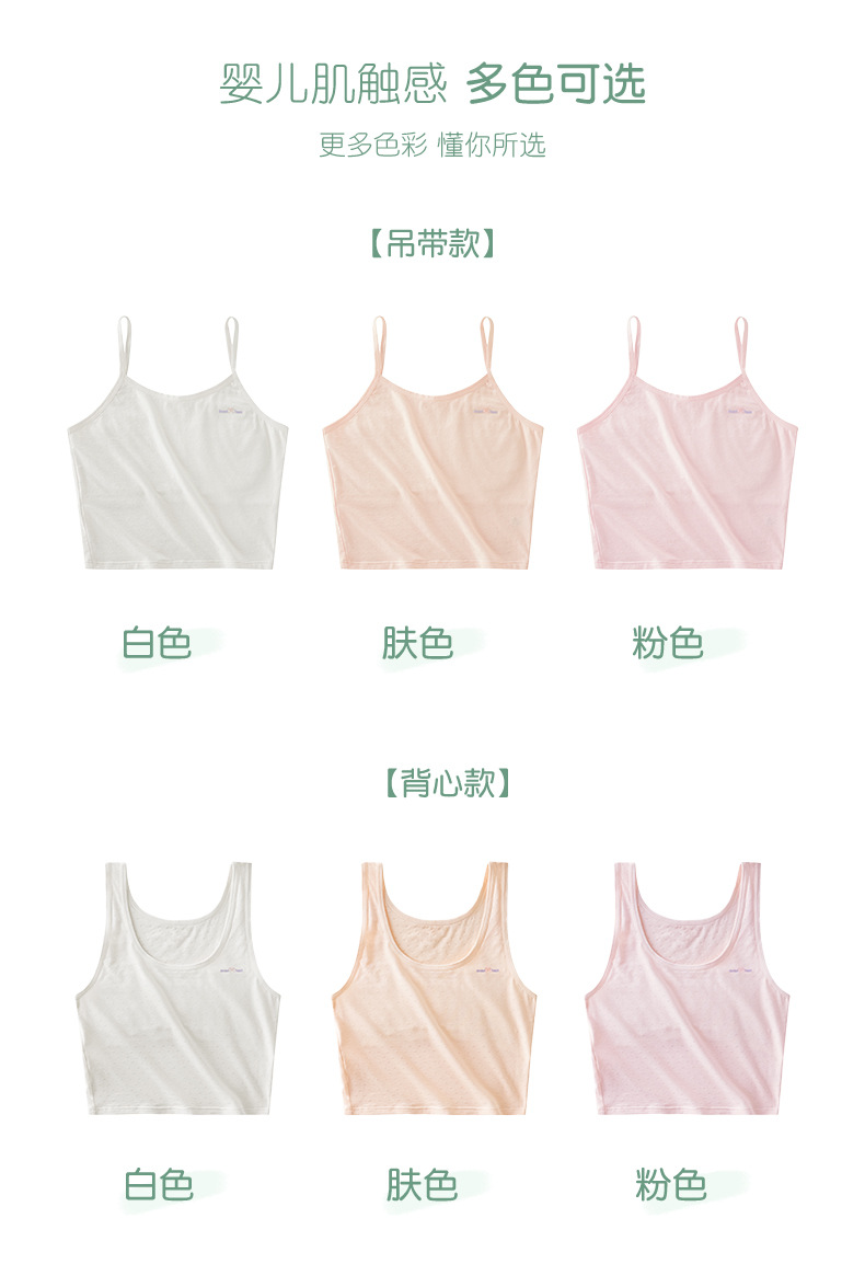 kids singlet student girl bra inner wear lingerie baby development ...