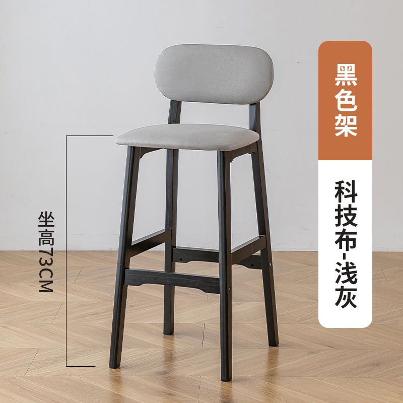 Bar Chairs, Household Island Backrests, High Footed Stools, Commercial ...