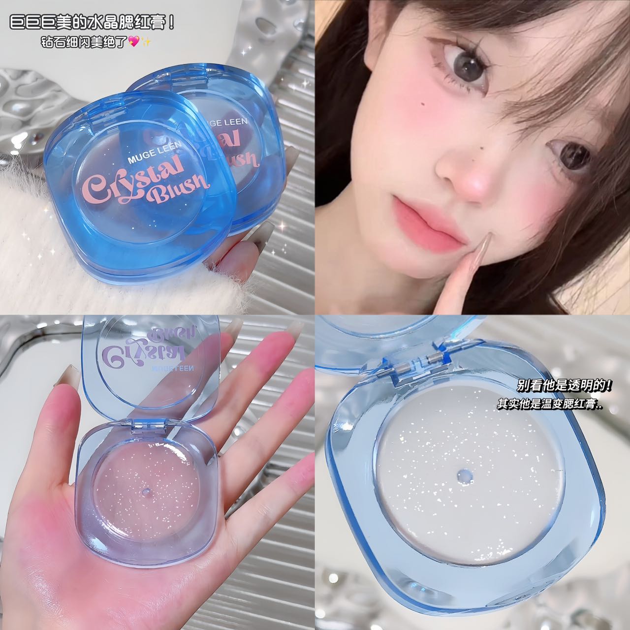 MUGE LEEN Pearl Shimmer Blush Cream Temperature Change Color Girl ...