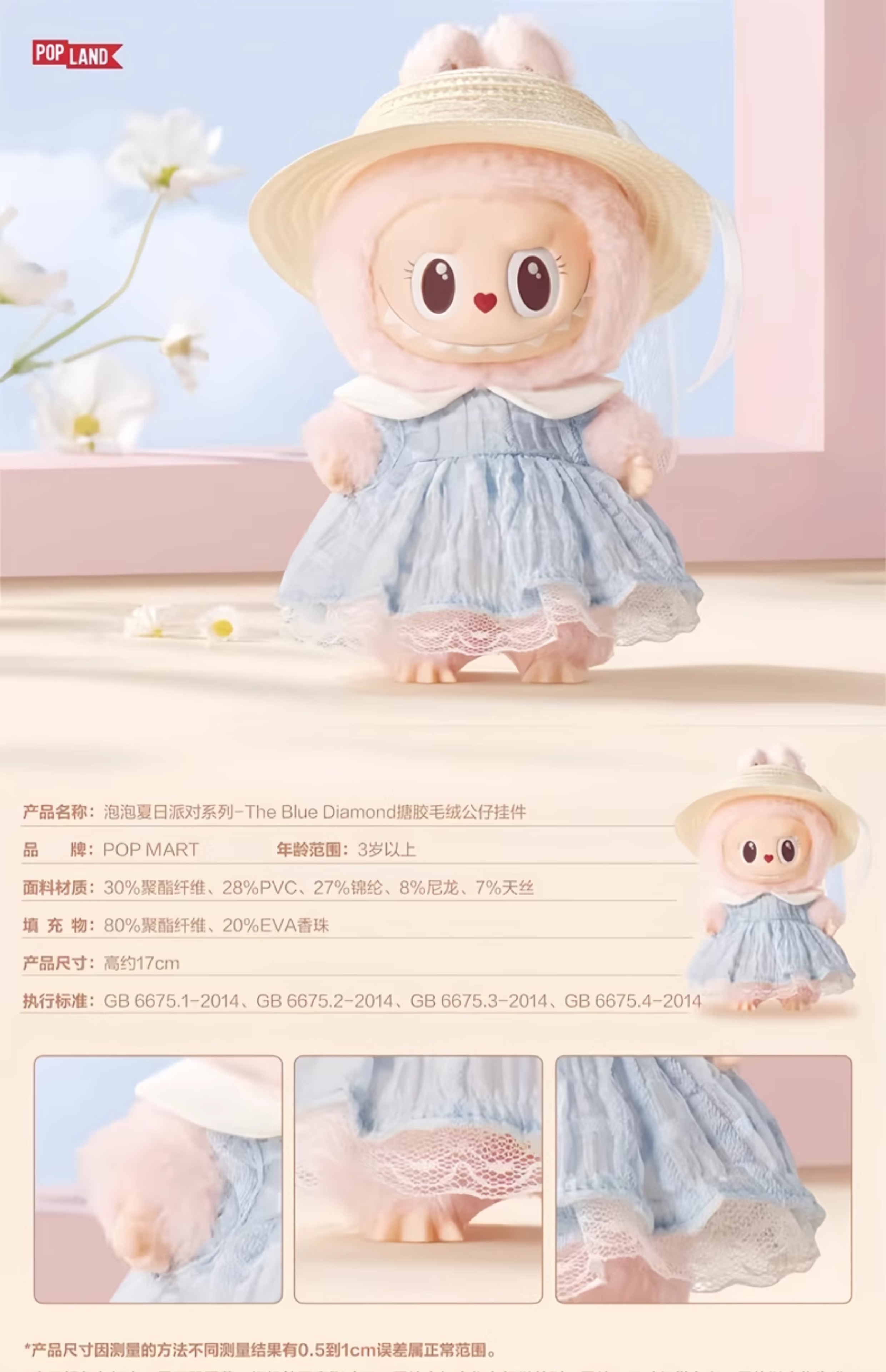 海外限定POP MART TheBlue Diamond LABUBU 海外限定POP MART TheBlue Diamond LABUBU Labubu Vinyl Face Dolls