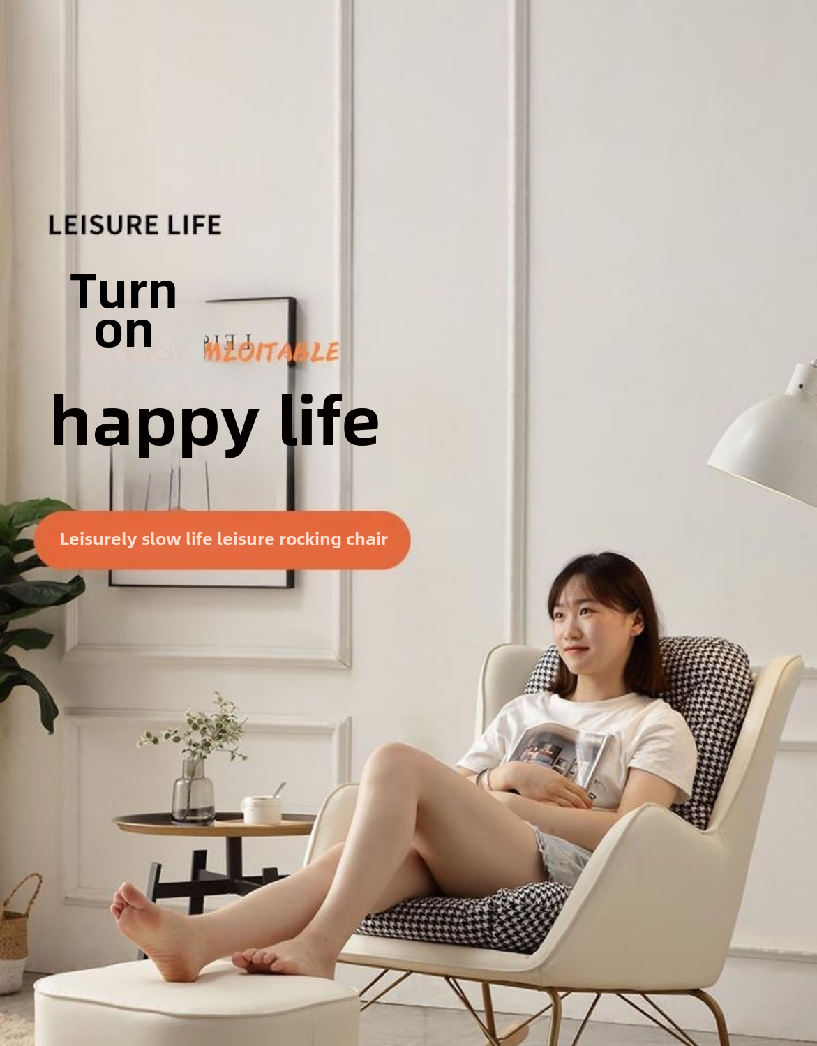 Jike Nordic Rocking Chair Reclining Chair Adult Household Lazy Chair