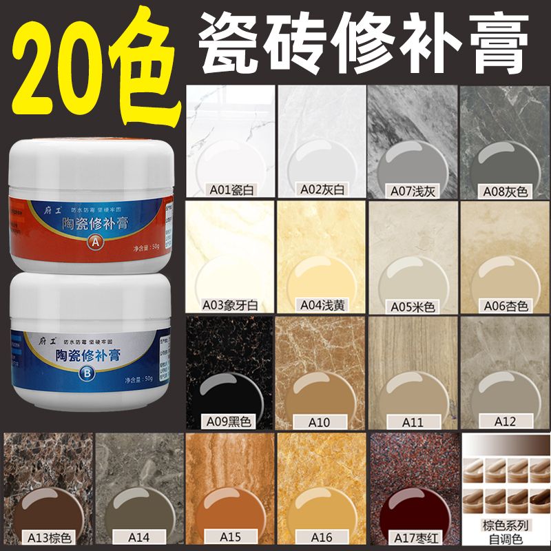Ceramic Paste Tile Repair Paste Glaze Repair Agent Floor Tile Repair ...