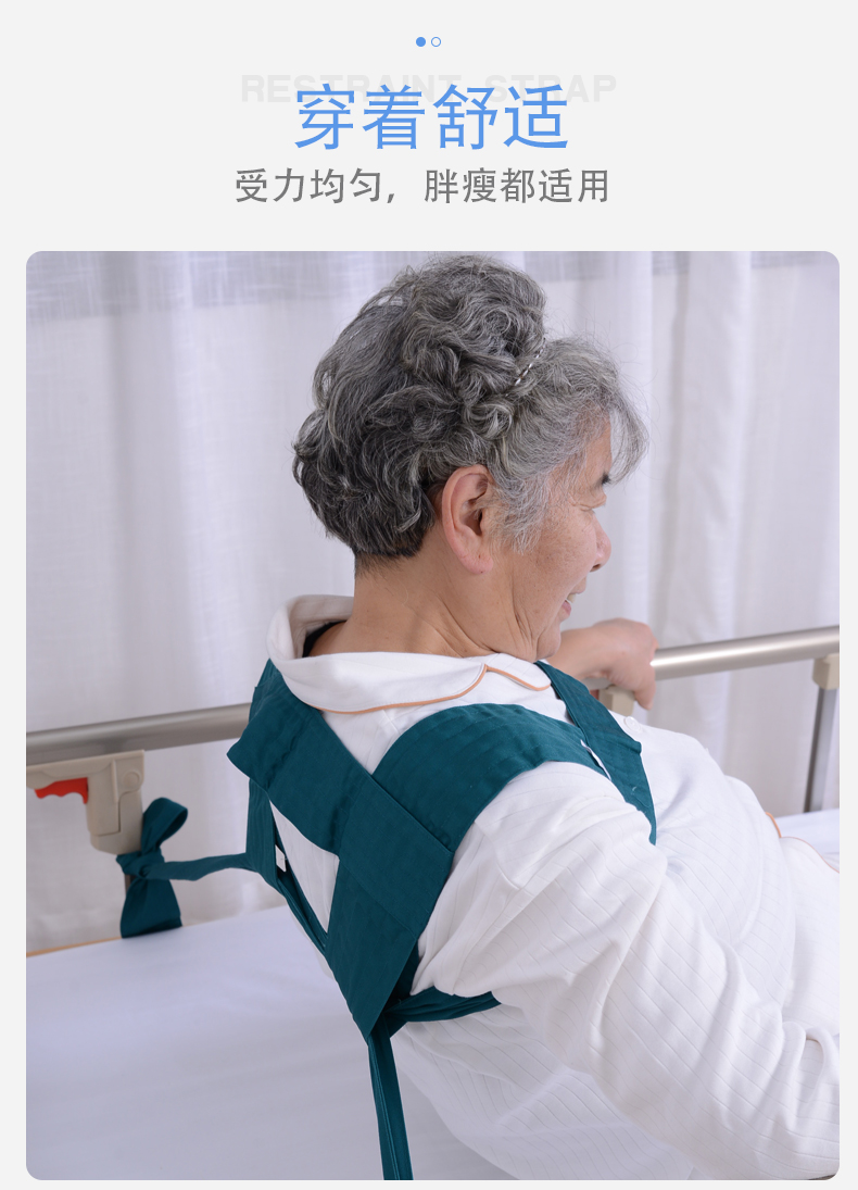 🚚Shoulder restraint with bed-ridden patient anti-fall bed protection ...