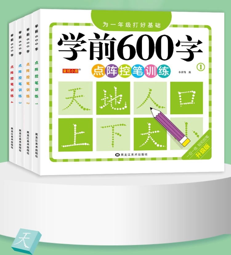 🔥Local Stock🔥4册华文3000字 Child Chinese Dictionary Kindergarten Learning ...