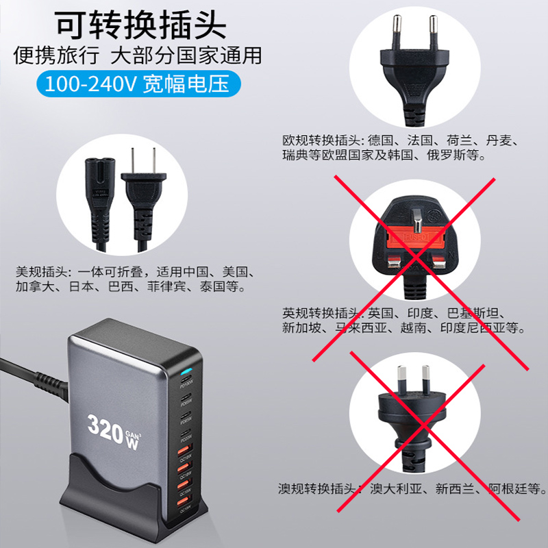 320W GaN Charger Desktop Charger 4A4C Gallium Nitride Charger 8-port ...