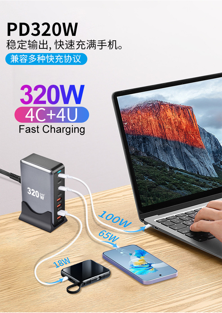 320W GaN Charger Desktop Charger 4A4C Gallium Nitride Charger 8-port ...
