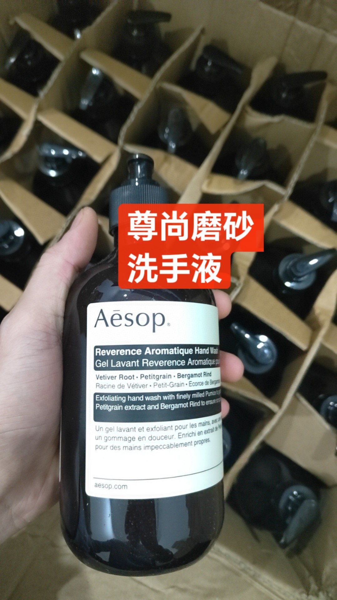 Aesop Exquisite Scrubbing and Revitalizing Aromatic Hand