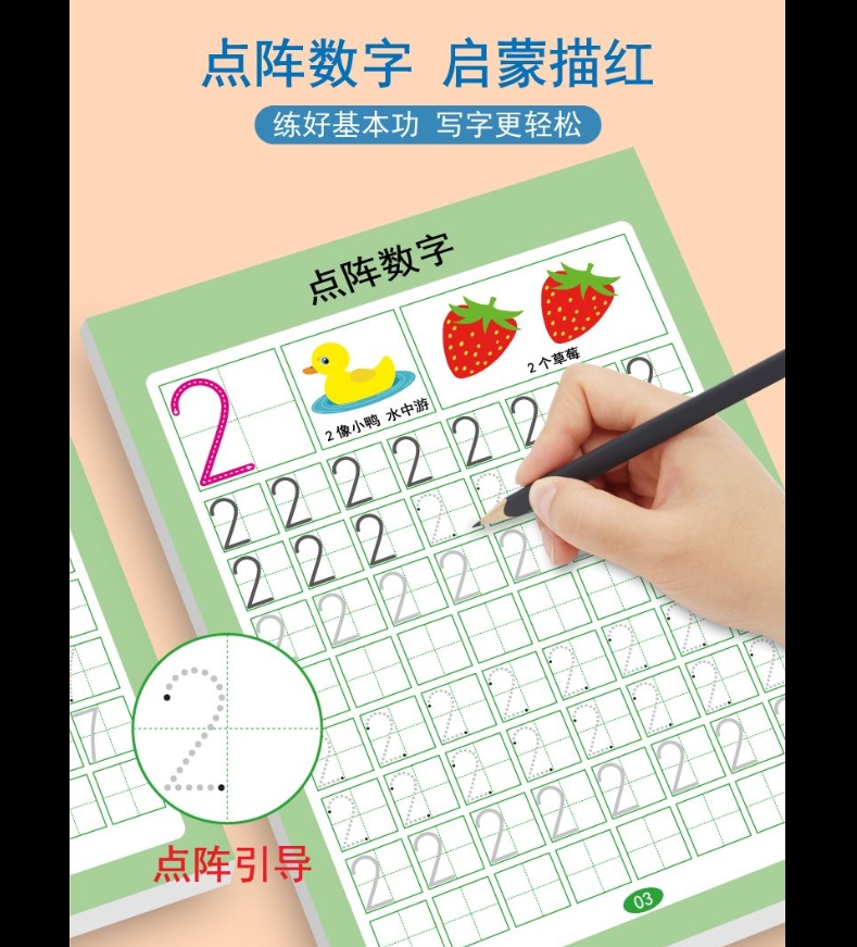 Children's Digital Word Practice Poster 儿童数字 练字帖 拼音点阵控笔训练 描红幼儿园练字本 每日一练 ...