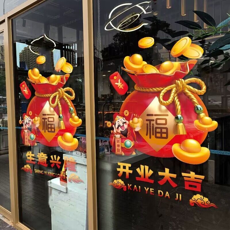 Shop CNY Decal 4 Sizes Large Electrostatic Window Stickers【Leave no ...