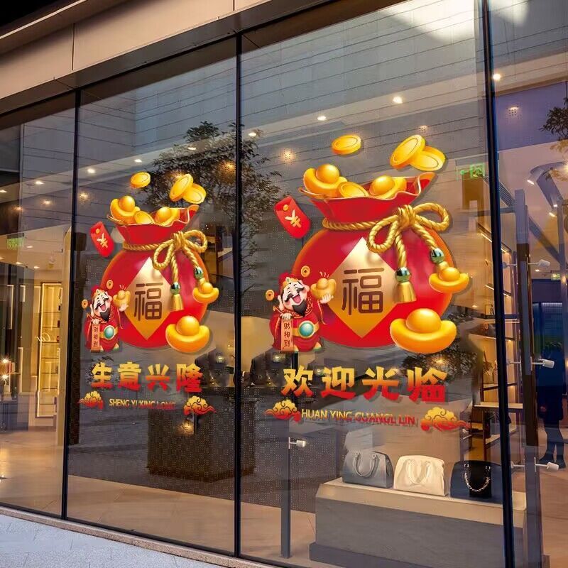 Shop CNY Decal 4 Sizes Large Electrostatic Window Stickers【Leave no ...