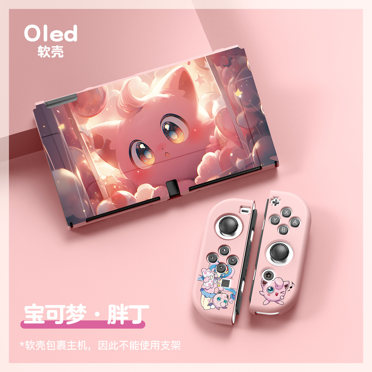 Nintendo Switch Oled Protective Case,Anime Theme Soft Case Compatible ...