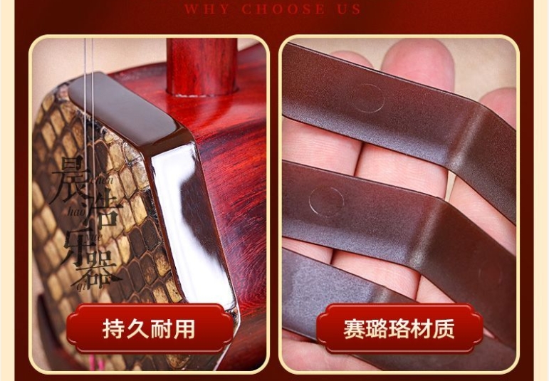 【现货】Erhu Corner Protection Patch Celluloid Protection Snakeskin Piano ...