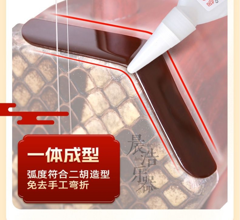 【现货】Erhu Corner Protection Patch Celluloid Protection Snakeskin Piano ...