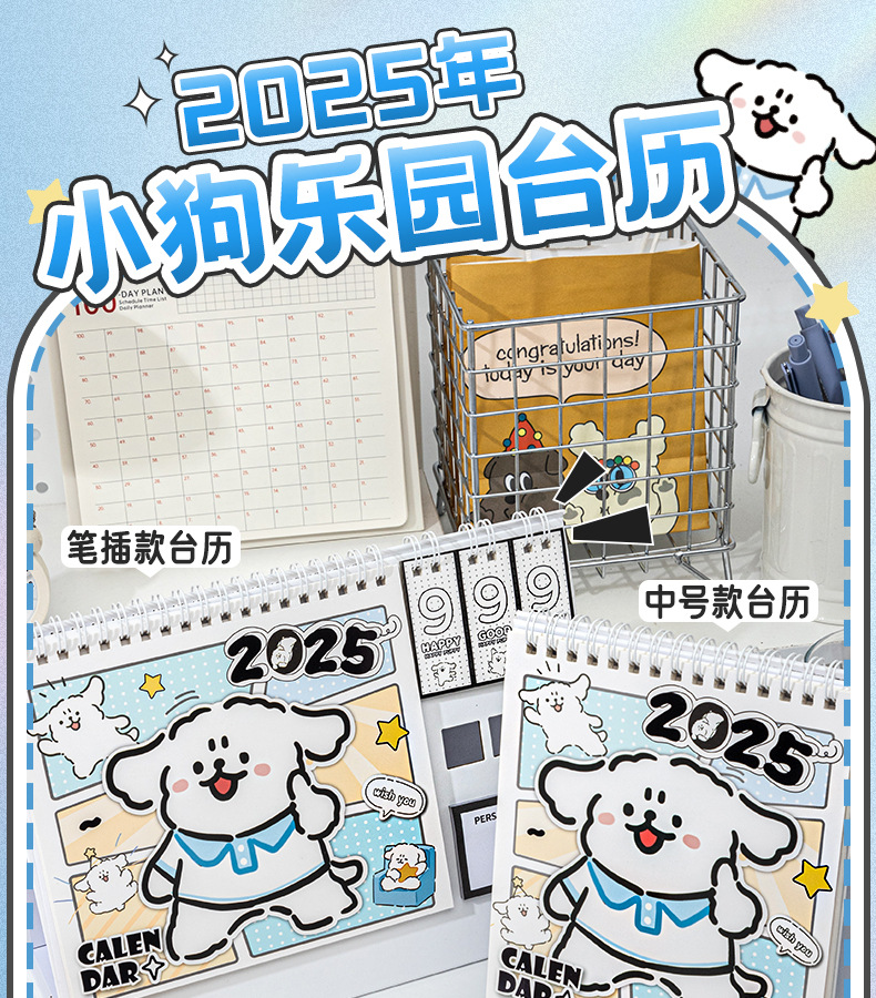 【ready stock】小狗乐园 台历 2025年 日历 新款 桌面摆件 可爱 卡通 创意 倒计时 打卡本子 Puppy Paradise ...