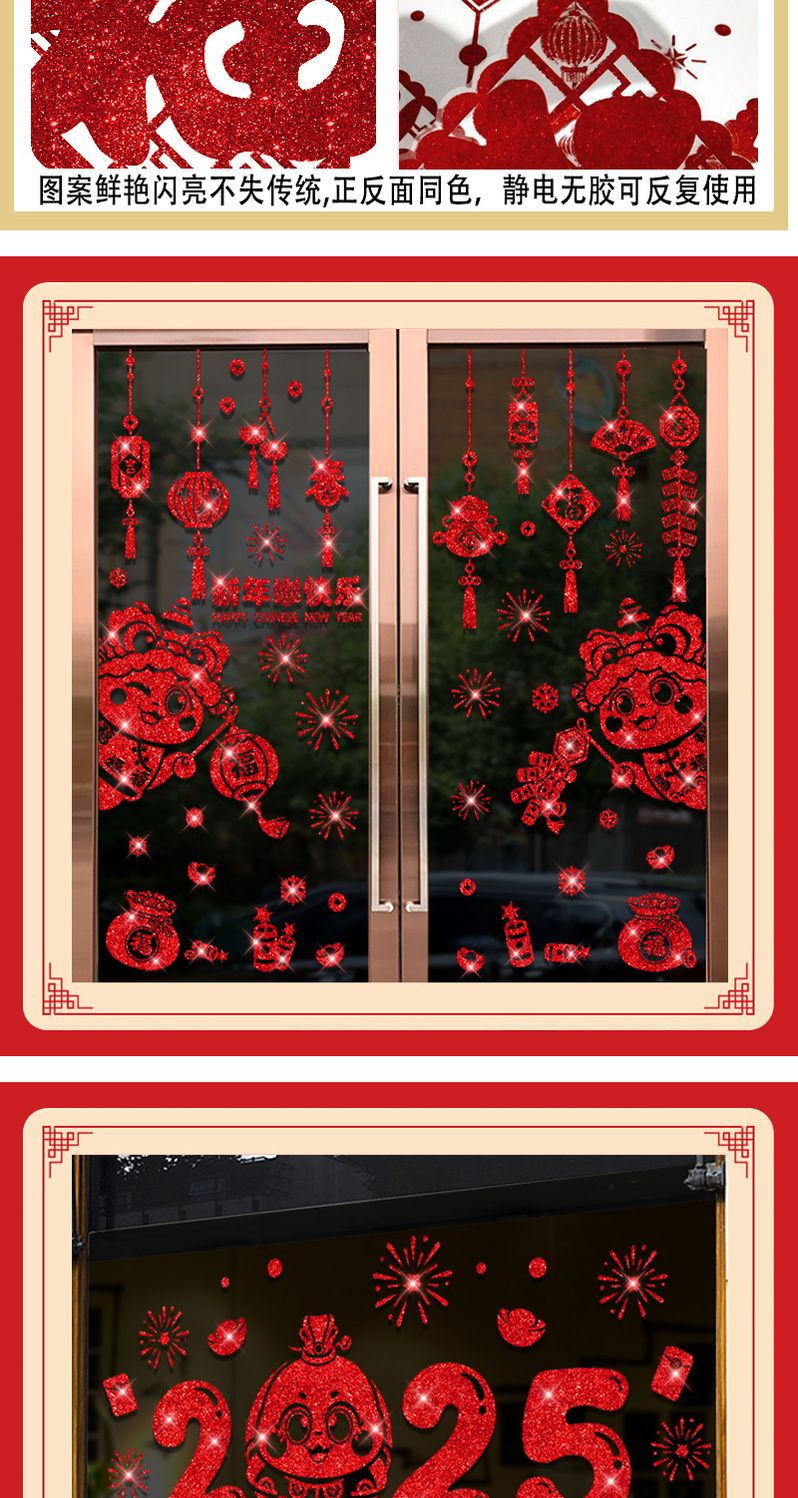 CNY Window Sticker PVC Glitter Sticker Shopwindow Decal Vinly Sticker ...